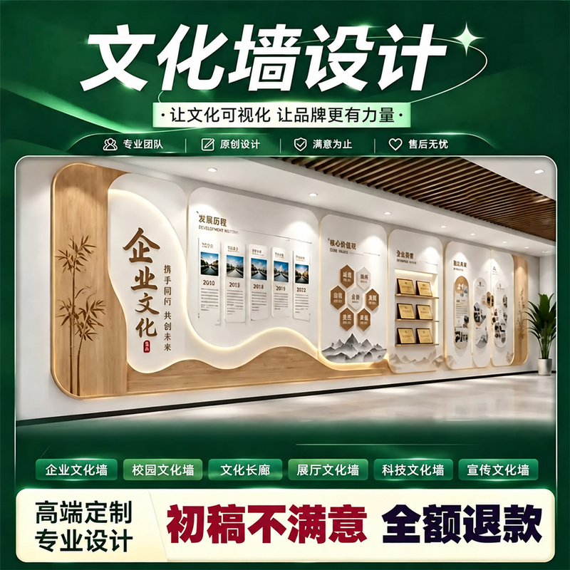 Cultural Wall, Office, Enterprise, Company Exhibition Hall, Campus Style Display, Design, Promotional Image Wall, Corridor Cultural Wall Cultural Wall, Office, Enterprise, Company Exhibition Hall, Campus Style Display, Design, Promotional Image Wall, Corridor Cultural Wall