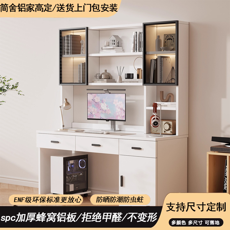 Aluminum Alloy Desk and Bookcase Integrated Against the Wall, Student Home Study Desk, Honeycomb Aluminum Desktop Computer Desk