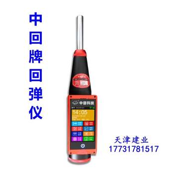 Middle return digital rebound meter zc3-e digital display concrete strength detector mortar engineering compressive detector machine