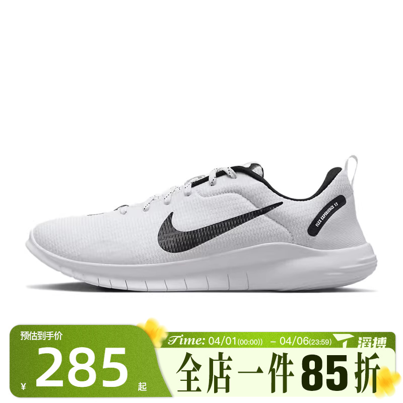 Taobo Nike Nike Men's Shoes Flex Experience Rn12 Sports Training Running Shoes Dv0740-101