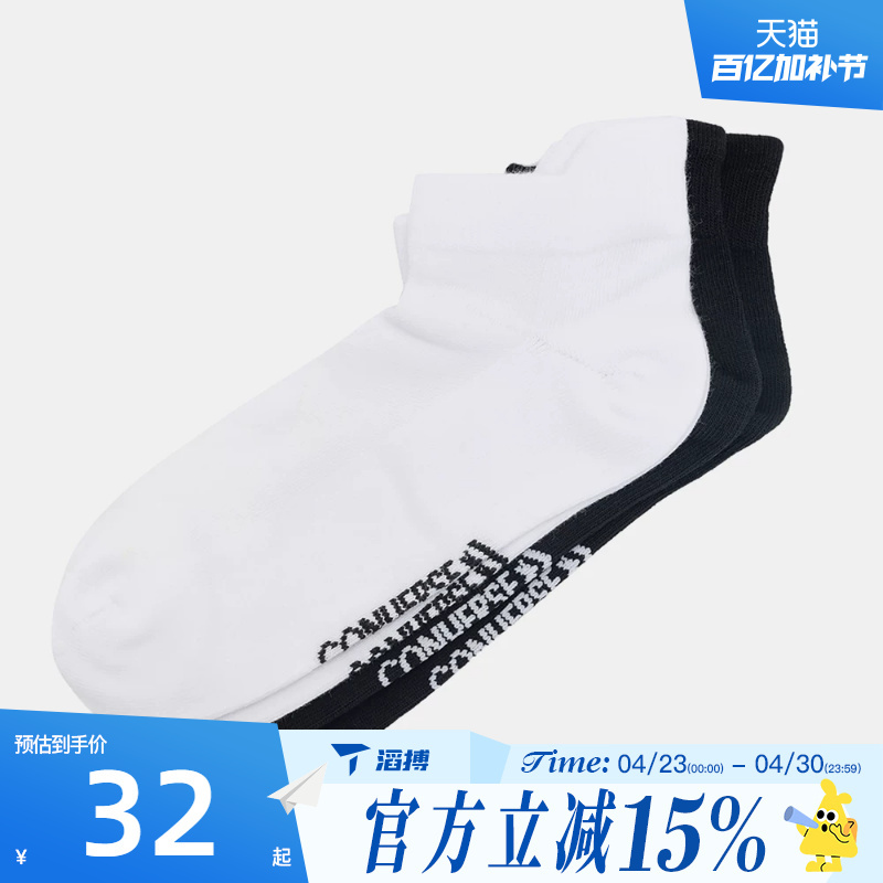 Taobo Converse Converse Men's and Women's Casual Socks Uc0792-001