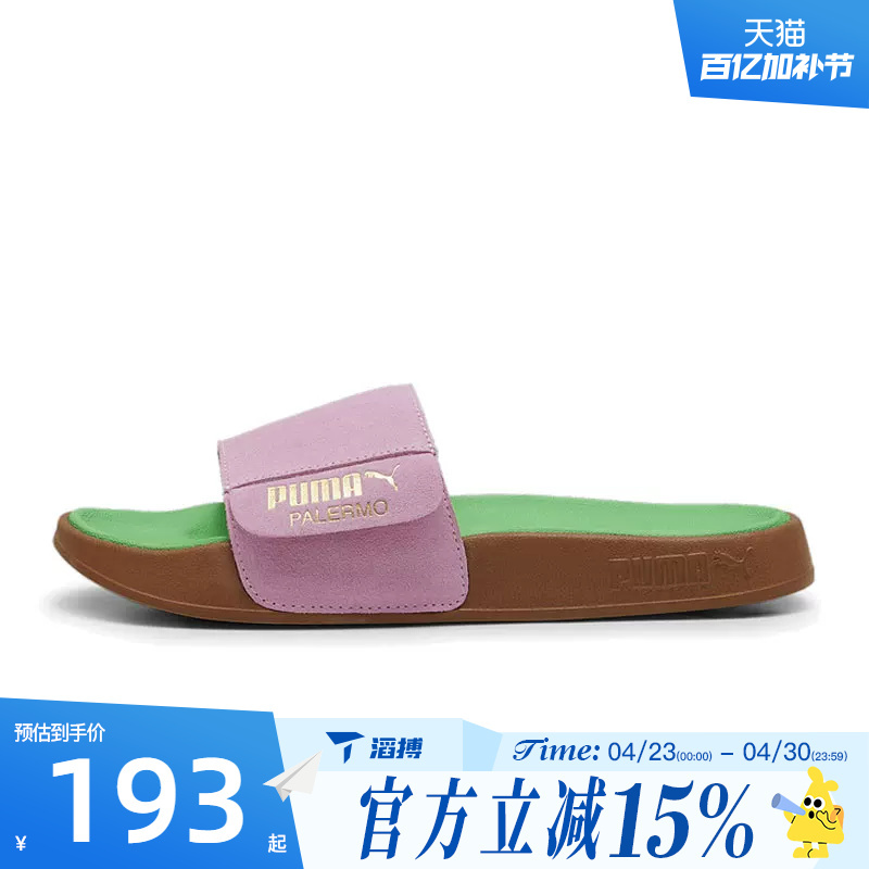 Taobo Puma Men's and Women's Shoes Leadcat 2.0 Palermo Sports and Leisure Slippers 39904102