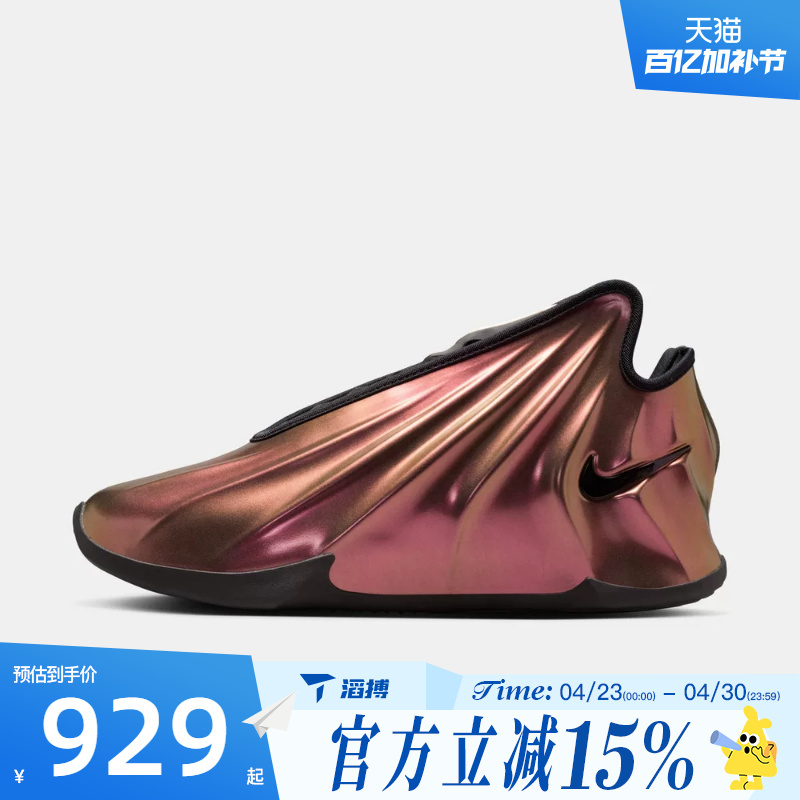 Taobo Nike Nike Men's Shoes G.T Future Ep Sports Training and Practical Basketball Shoes Fz5591-900