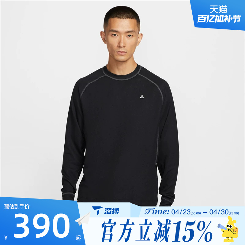 Taobo Nike Men's Acg Dfadv Chinati Sports Casual Long Sleeve T-Shirt Hv0586-010