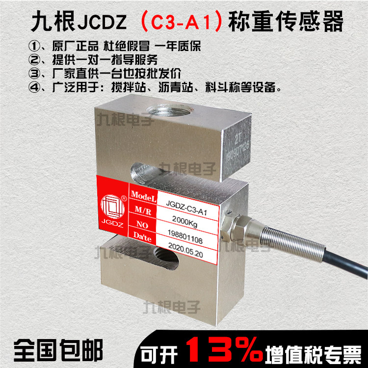 S Type Sensors Pull Pressure Weighing Sensors Ingredients Weighing Hopper Scale Stirring Station Aviation Plug Sensors