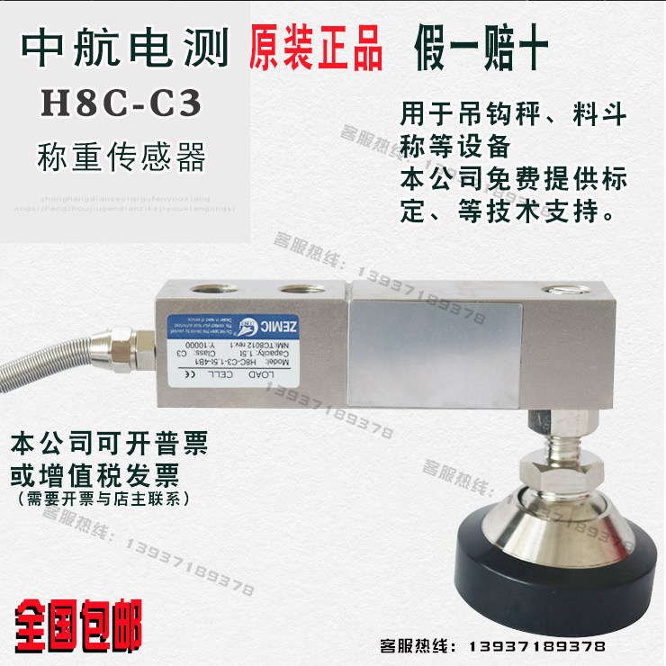 ZEMIC cantilever pressure weighing sensor 2t3t5t Truck scale Loadometer hopper weighing sensor