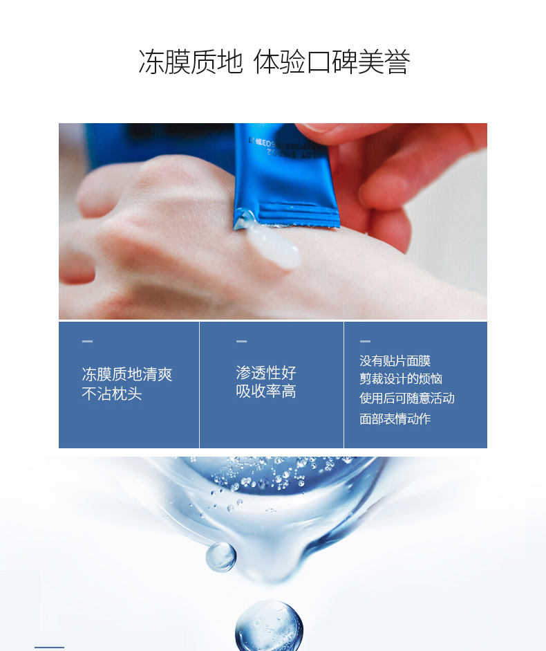 Hàn Quốc SNP yến sào mặt nạ ngủ 20 dưỡng ẩm làm sáng màu da thu nhỏ lỗ chân lông nam nữ dùng một lần - Mặt nạ mặt nạ cho da dầu
