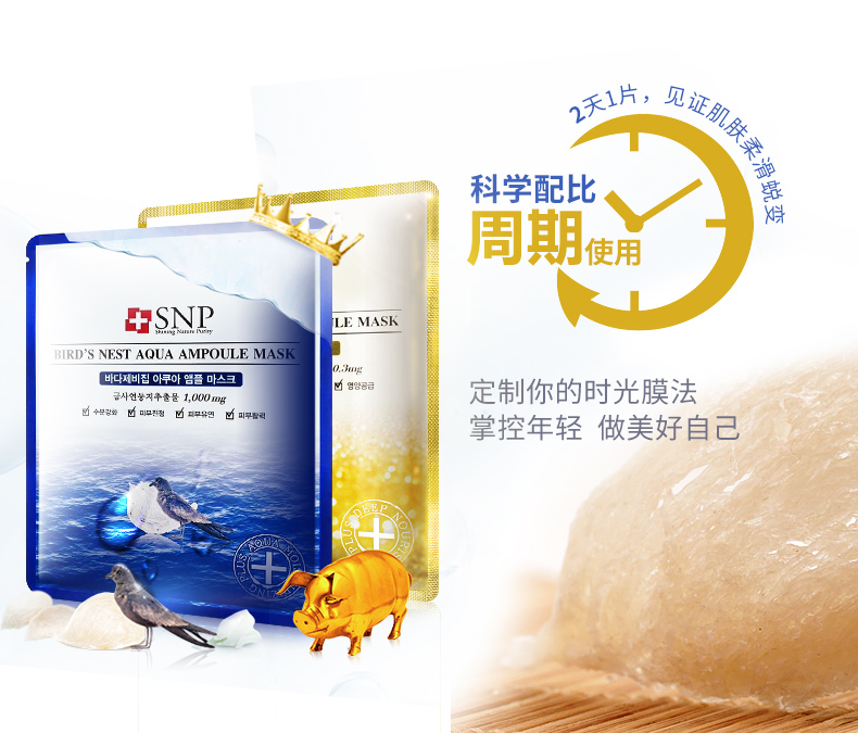 Mặt nạ tổ chim Snp gold 20 miếng dưỡng ẩm làm sáng màu da thu nhỏ lỗ chân lông thành màu vàng Hàn Quốc đích thực - Mặt nạ mặt nạ naruko xanh