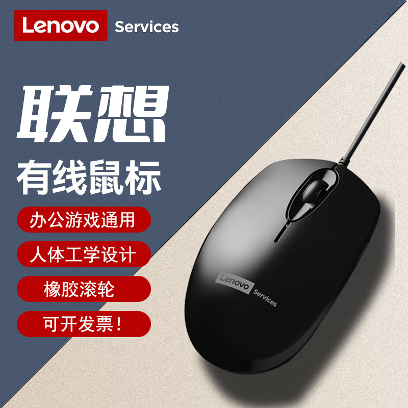 Проводная мышь Lenovo mute бесшумная офисная игровая настольная портативная USB-мышь Унисекс