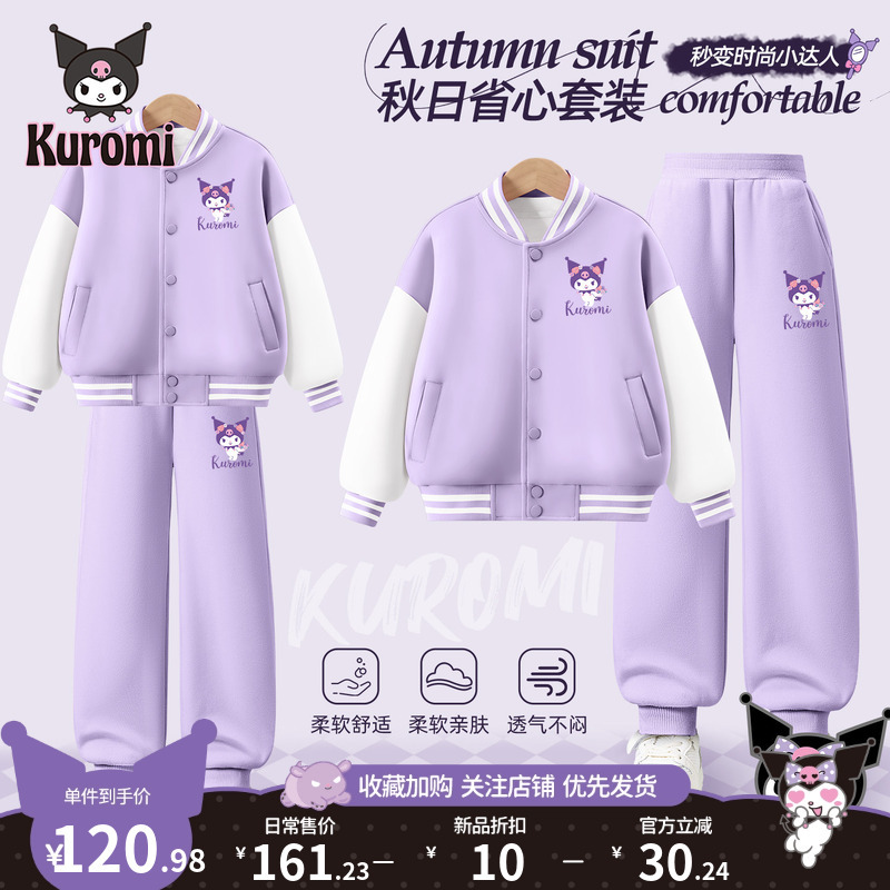 Kuromi Girls' Suit Spring and Autumn 2026 New Children's Baseball Jacket Autumn Girls' Preppy Style Autumn Outfit Kuromi Girls' Suit Spring and Autumn 2026 New Children's Baseball Jacket Autumn Girls' Preppy Style Autumn Outfit