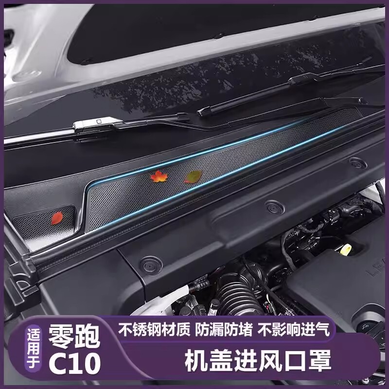 Insect-Proof Net Accessories for Zero Run C10/16, Engine Hood, Air Conditioning Inlet and Outlet Protection Cover, Modified Interior