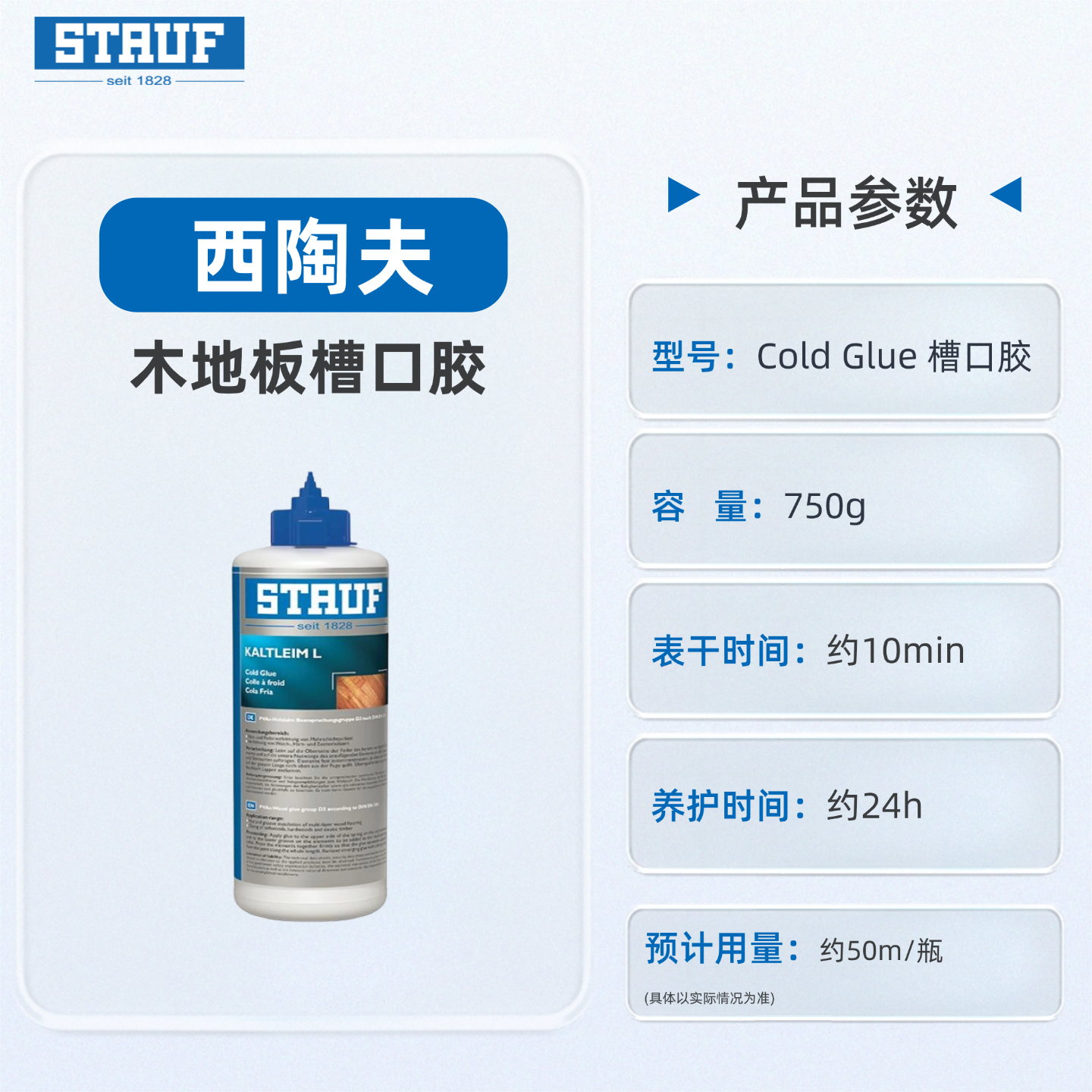 德国西陶夫榫头胶到底有多好用？2026年最热门地板安装神器了解一下！