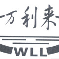 万利来保健食品店
