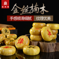 Golden nanmu Chinese chess set high-end chess solid wood mahogany chess large business elderly practical gifts