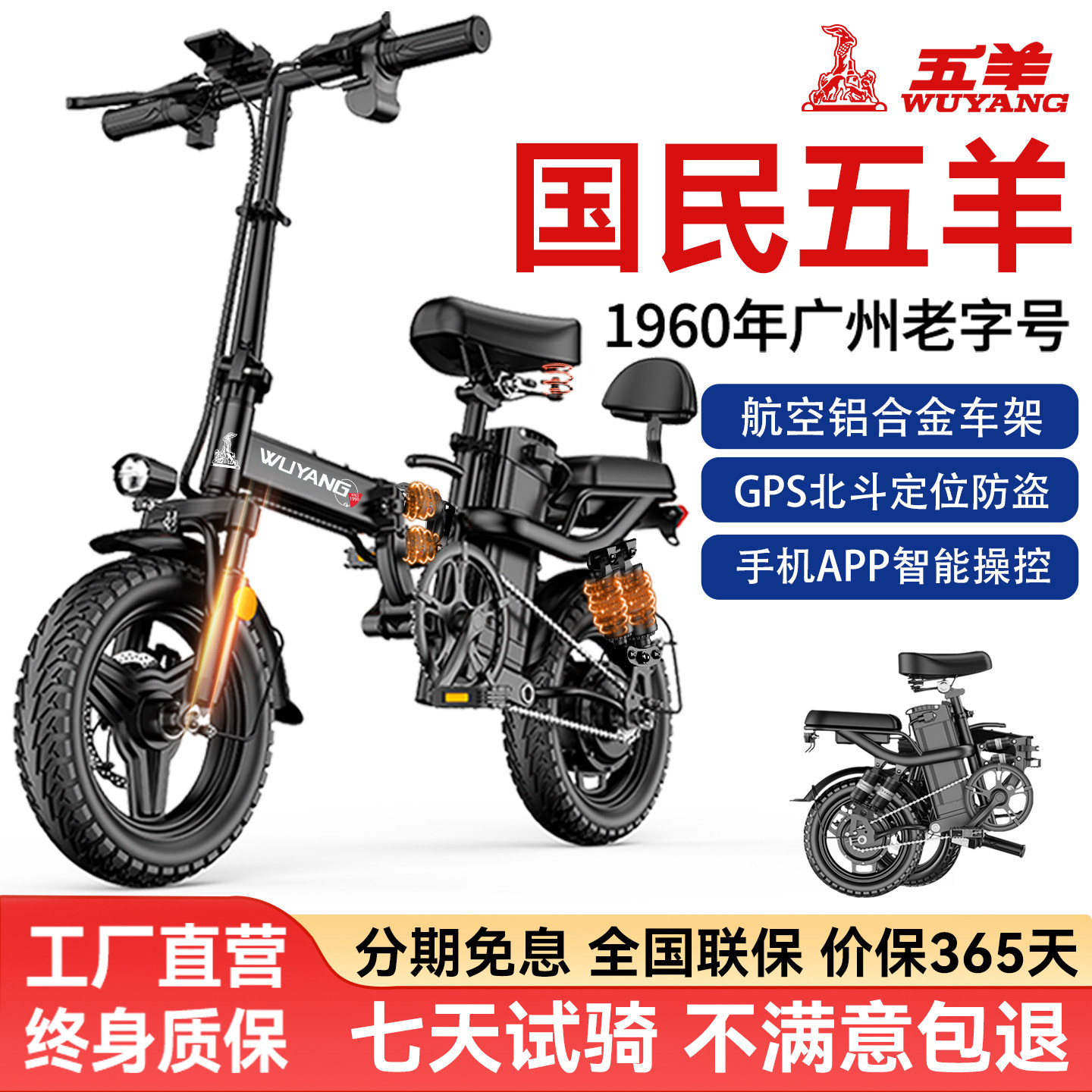 Wuyang electric bicycle складной электрический велосипед для вождения электрический складной велосипед с литиевой батареей сверхлегкий аккумуляторный автомобиль для транспортировки с электроприводом