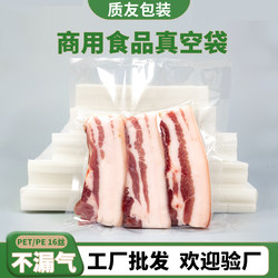 Commercial Vacuum Bag Food Packaging Bag 16 Silk-Gloss Surface Compression Packaging Bag Food-Specific Vacuum Bag Fresh-Keeping Bag