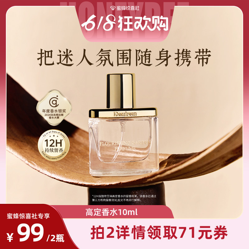 挖到宝了！这瓶香水让我秒变“行走的香氛”_香水_淘宝美妆网
