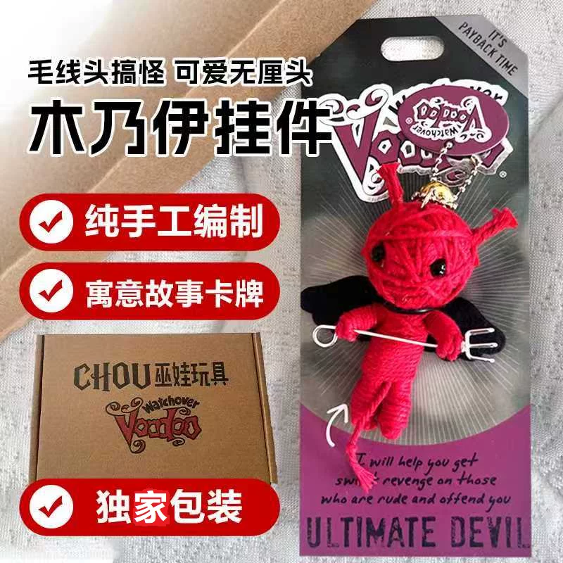 Woven doll handmade for students, pendant