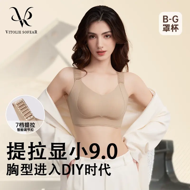 【Lift and Minimize 9.0】Large Bust Minimizing Underwear for Women, Seamless Vest-Style Bra with Side Support and Anti-Sagging, Cloud-Like Cup