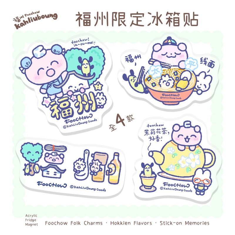Fuzhou Exclusive Original Design City Cultural Tourism Souvenir Cute Acrylic Magnetic Refrigerator Magnet Fuzhou Exclusive Original Design City Cultural Tourism Souvenir Cute Acrylic Magnetic Refrigerator Magnet