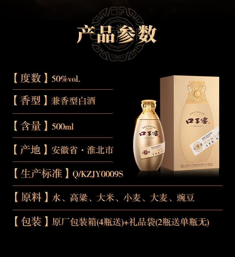 安享好物 安享B级白酒-口子窖古窖清白酒 企标 