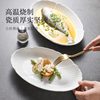 High-End Fish Plate, Large Household Steamed Fish Plate, Ceramic Dinner Plate, Creative Petal Pattern Fish Plate, Pure White Tableware