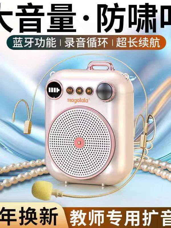 Wireless Microphone Little Bee Amplifier Teacher's Special Lecture Big Speaker Teacher Class Bluetooth Calling Selling