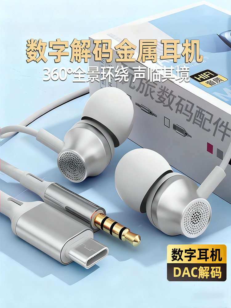 Digital Headphones Type-C Wired Gaming Headset Suitable for Huawei, Honor, Xiaomi, Redmi, K-Song, Pubg, and Honor of Kings