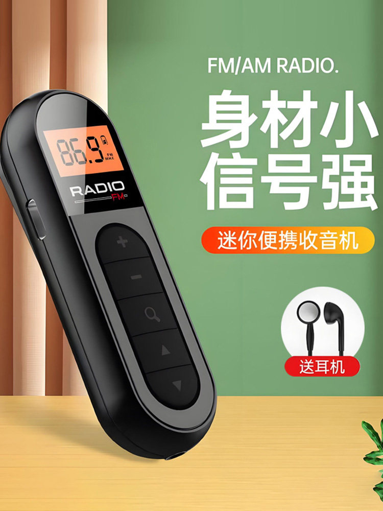 Mini Small Radio for the Elderly, New Portable Outdoor Walkman, Multi-Functional Fm Conference Machine