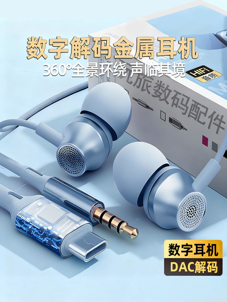 Digital Headphones Type-C Wired Gaming Headset Suitable for Huawei, Honor, Xiaomi, Redmi, K-Song, Pubg, and Honor of Kings