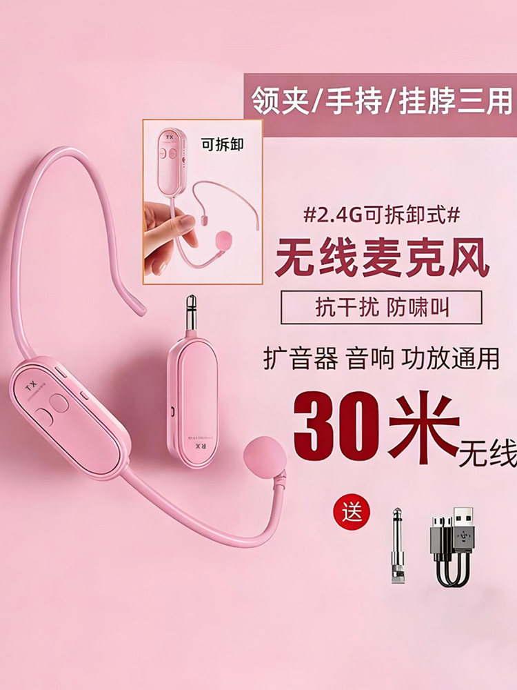 Wireless Headset Microphone Little Bee Amplifier Teacher-Specific Microphone Bluetooth Speaker Headset for Lectures Detachable