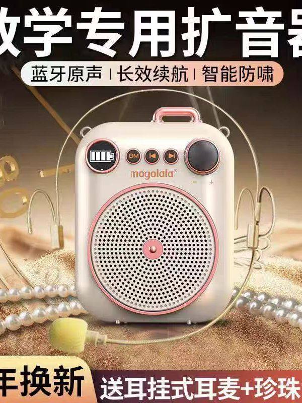 Wireless Microphone Little Bee Amplifier Teacher's Special Lecture Big Speaker Teacher Class Bluetooth Calling Selling