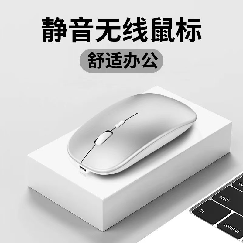 Беспроводная мышь Bluetooth с функцией отключения звука при зарядке двухрежимный офисный ноутбук настольный компьютер неограниченная мышь бесшумная инженерия