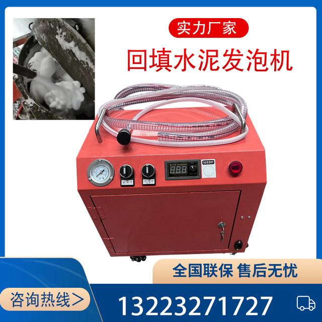 Small gypsum mixer self-leveling conveying pump bathroom E backfill floor heating insulation mixing bucket cement foam