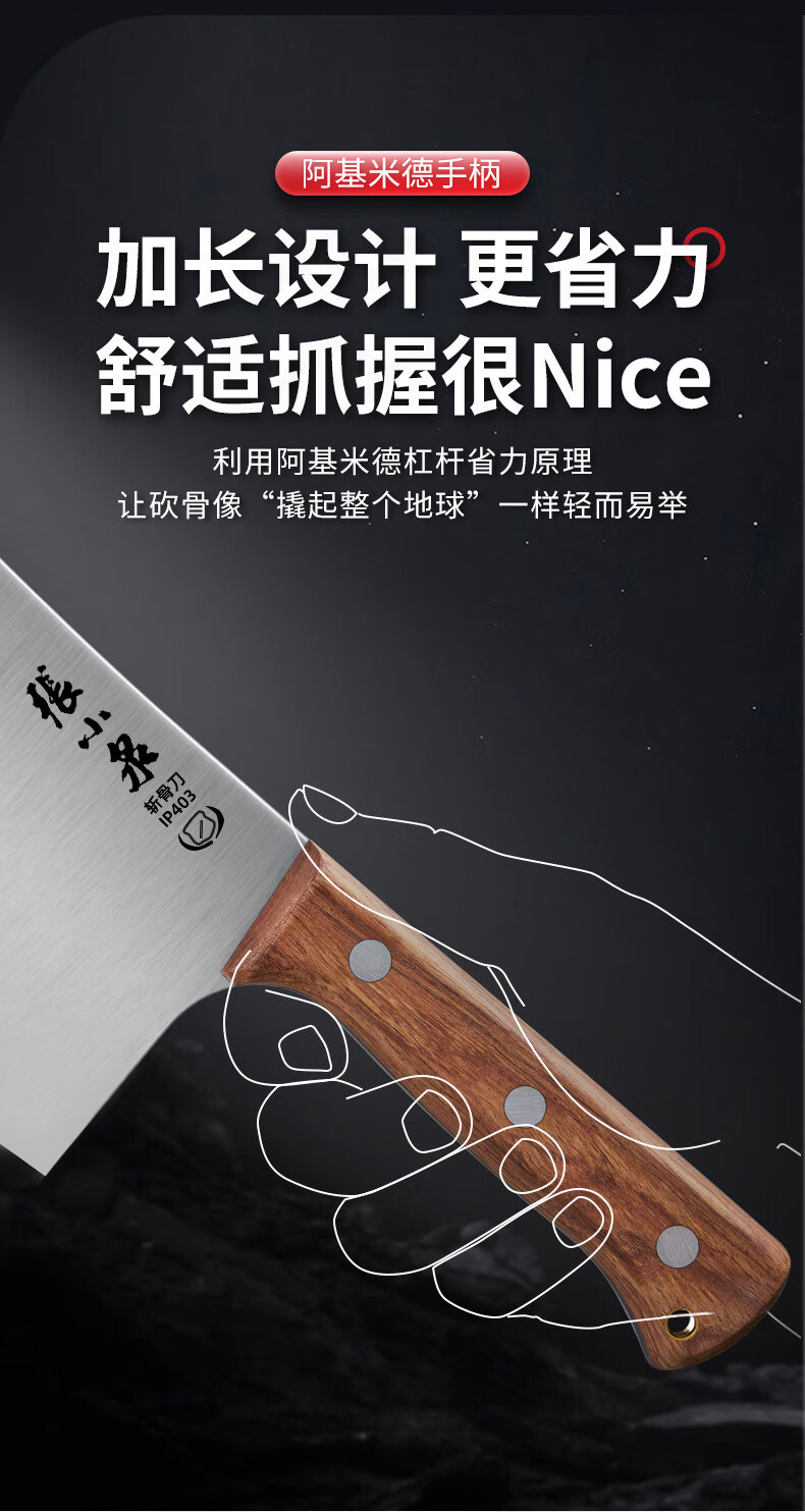 安享好物 安享B级砍骨刀-张小泉新铭锐砍骨刀  