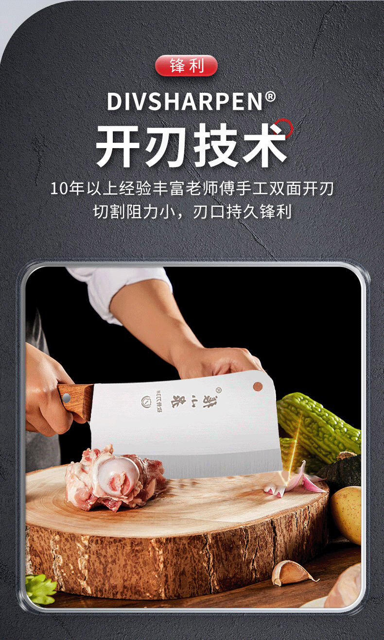 安享好物 安享B级砍骨刀-张小泉新铭锐砍骨刀  