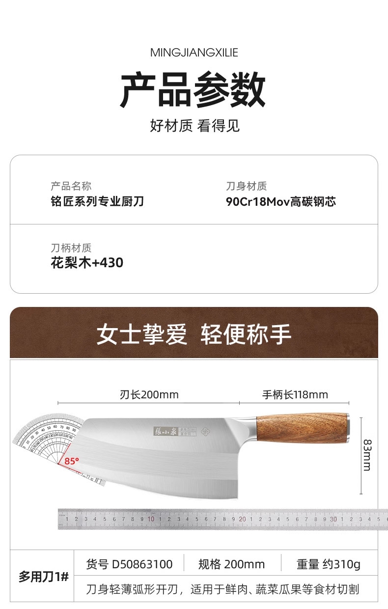 安享好物 安享A级多用刀-张小泉铭匠 女士多用刀  