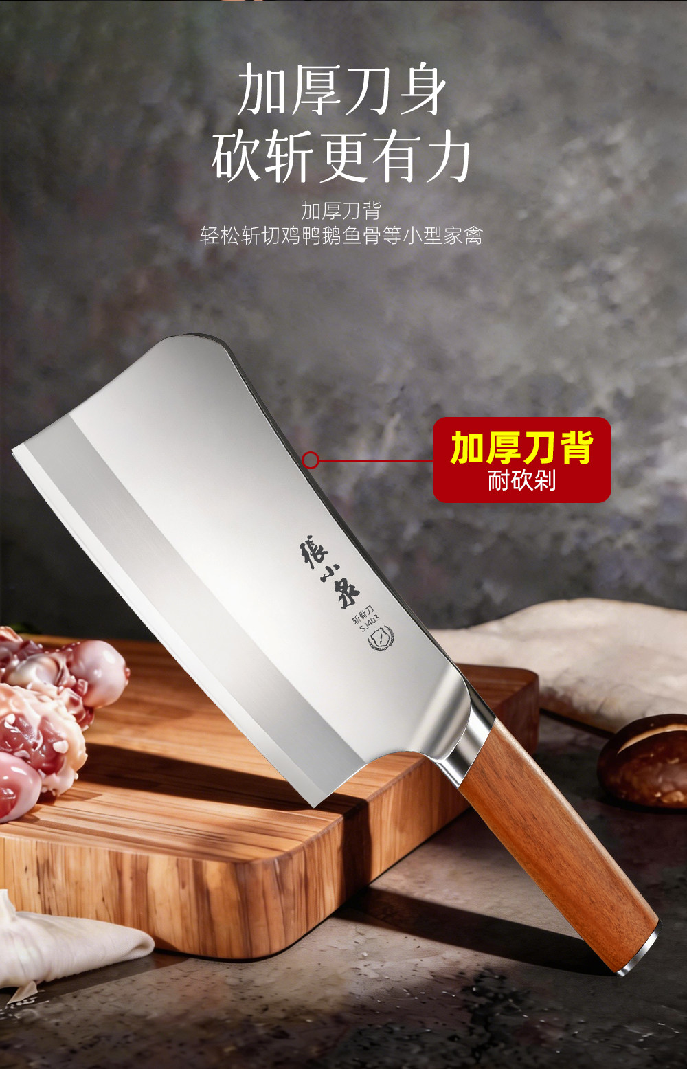 安享好物 安享D级砍骨刀-张小泉云刃斩骨刀 国标 