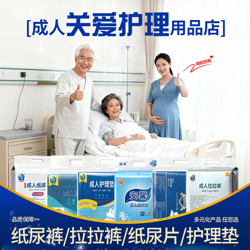 关爱护理用品