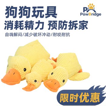 Pawbridge pet yellow duck dog toy
