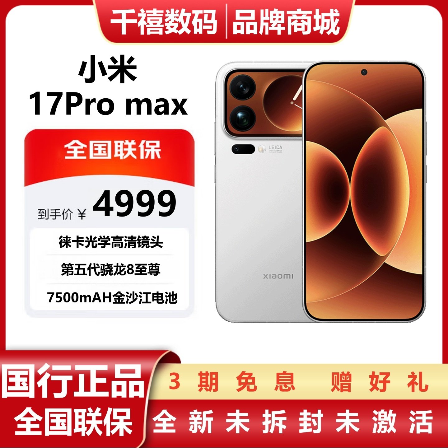 МИУЙ/ Мобильный телефон, 17 pró max, 6.9 дюйма