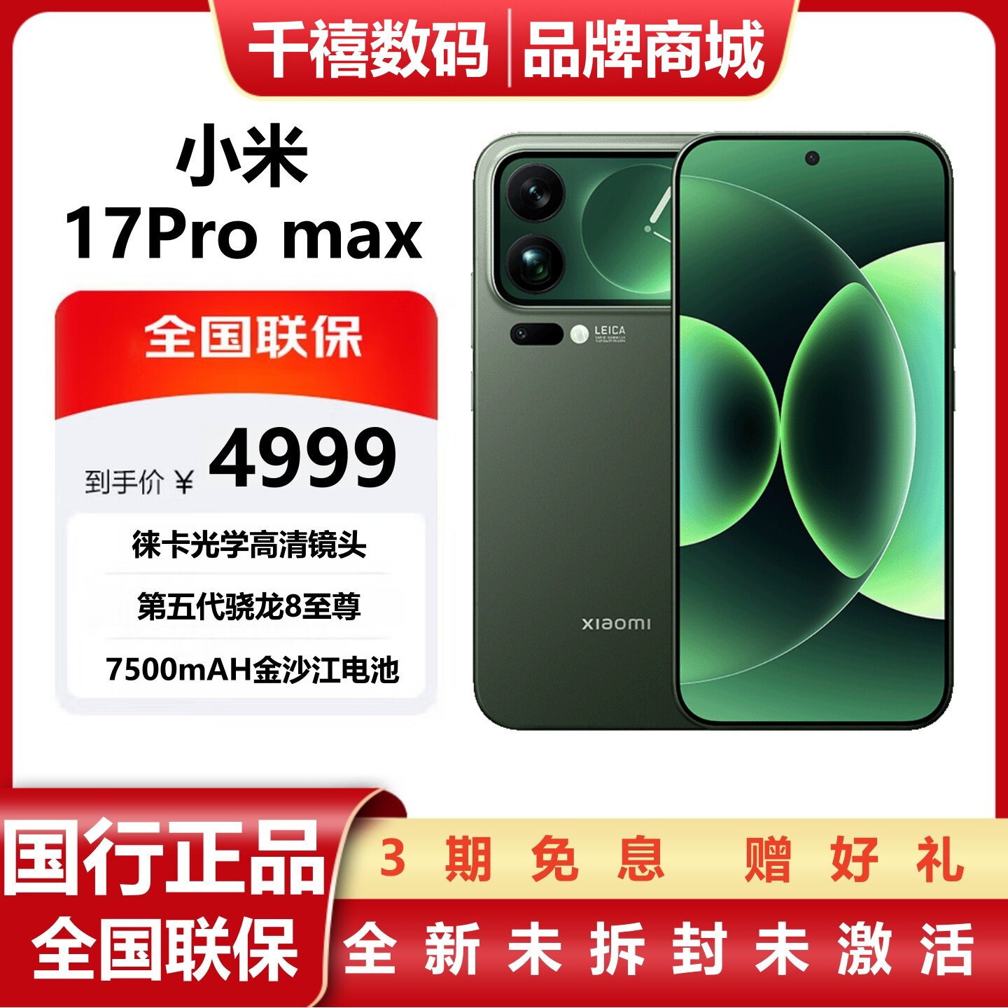 МИУЙ/ Мобильный телефон, 17 pró max, 6.9 дюйма