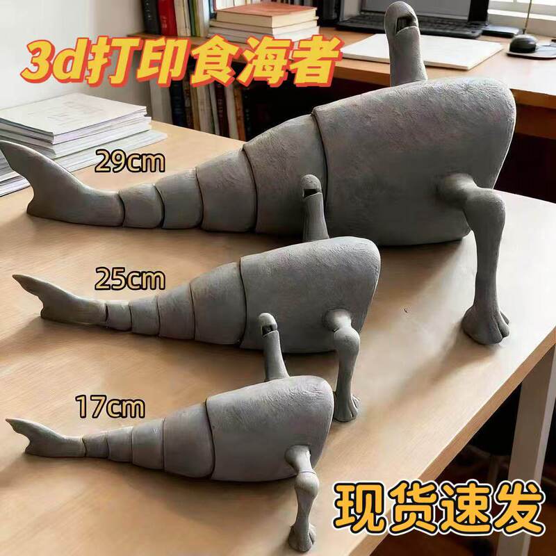 Large 3D Printed Deep Sea Quest Monster Model Toy with Movable Joints, Sea-Devouring Creature Model for Men