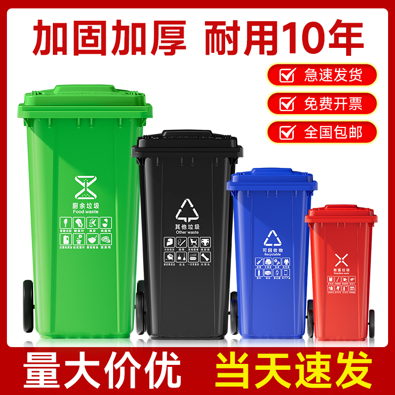 240L Sanitation Trailer Outdoor Sorting Trash Bin Large Capacity Commercial Property Dining Area Community with Wheels 240L Sanitation Trailer Outdoor Sorting Trash Bin Large Capacity Commercial Property Dining Area Community with Wheels