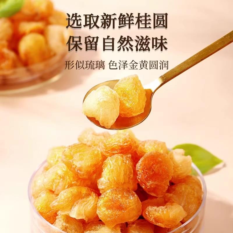 探寻古老滋养之源:桂圆肉干的独特魅力