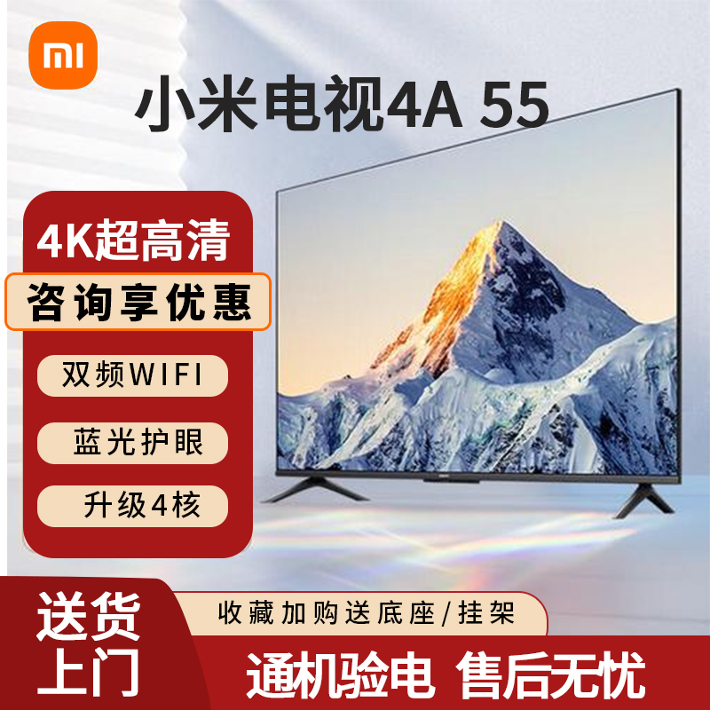 Miui/Xiaomi L55M7-Ea55 4A55 43inch Lcd Home 4K High-Definition Gaming Smart Tv