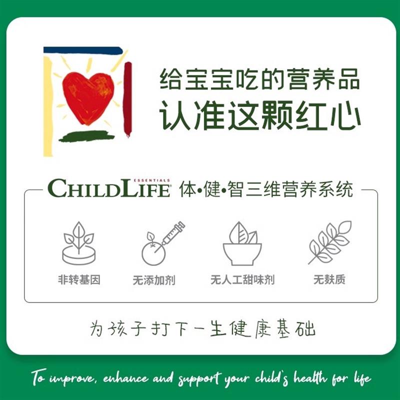 美国ChildLife大白瓶钙镁锌！宝宝补钙新宠，这波真的不冲亏麻了