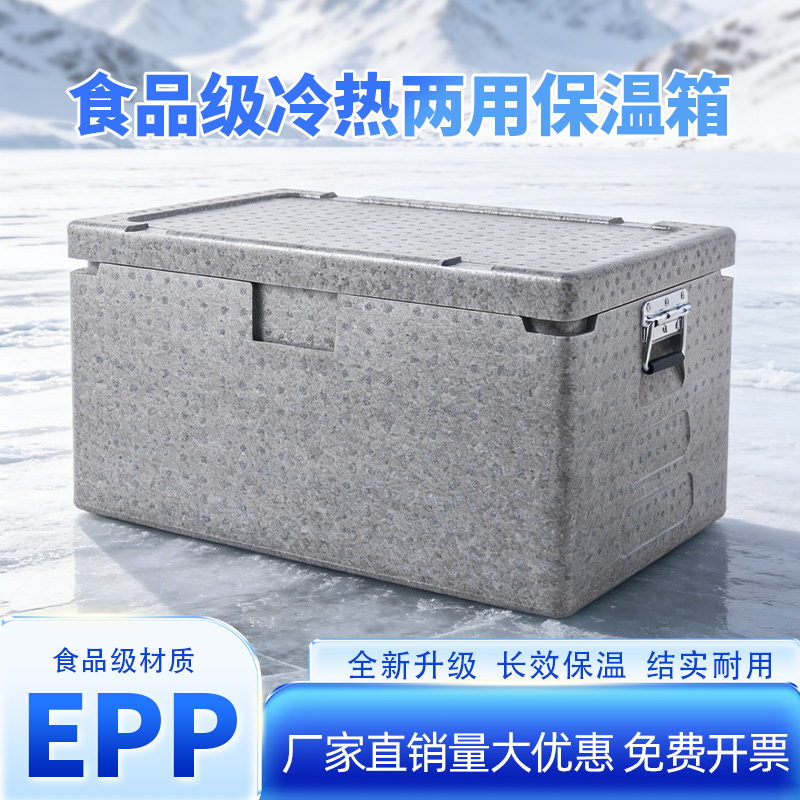 Insulated Box, Refrigerated Box, Commercial Food-Grade Box for Stalls, Canteens, Restaurants, Fresh-Keeping Epp Large Foam Box, Delivery Box