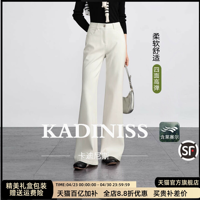 Straight-Leg Flared Pants for Women, 2026 New Style Wide-Leg Flared Jeans, Petite Off-White Stretch Pants, Lyocell