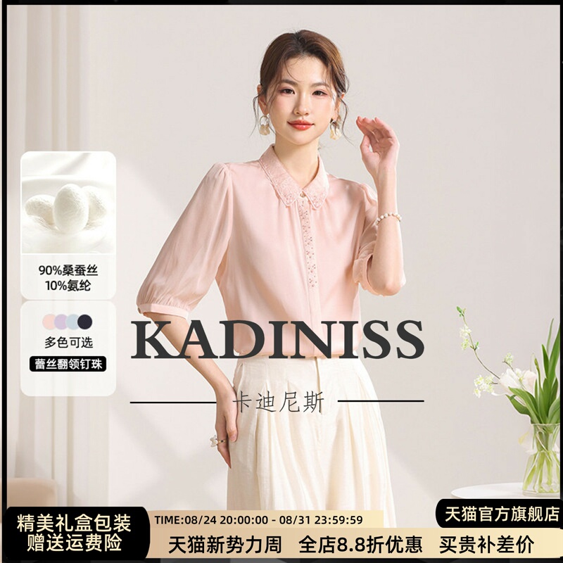 Elegant and Youthful Chanel-Style Mulberry Silk Short-Sleeved Shirt for Women, 2026 Summer New Lace-Trimmed Silk Top